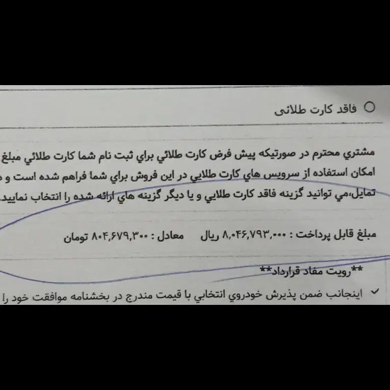 حواله رانا پلاس موتور تیو فایو پ|خودرو سواری و وانت|اهواز, کوی علوی|دیوار