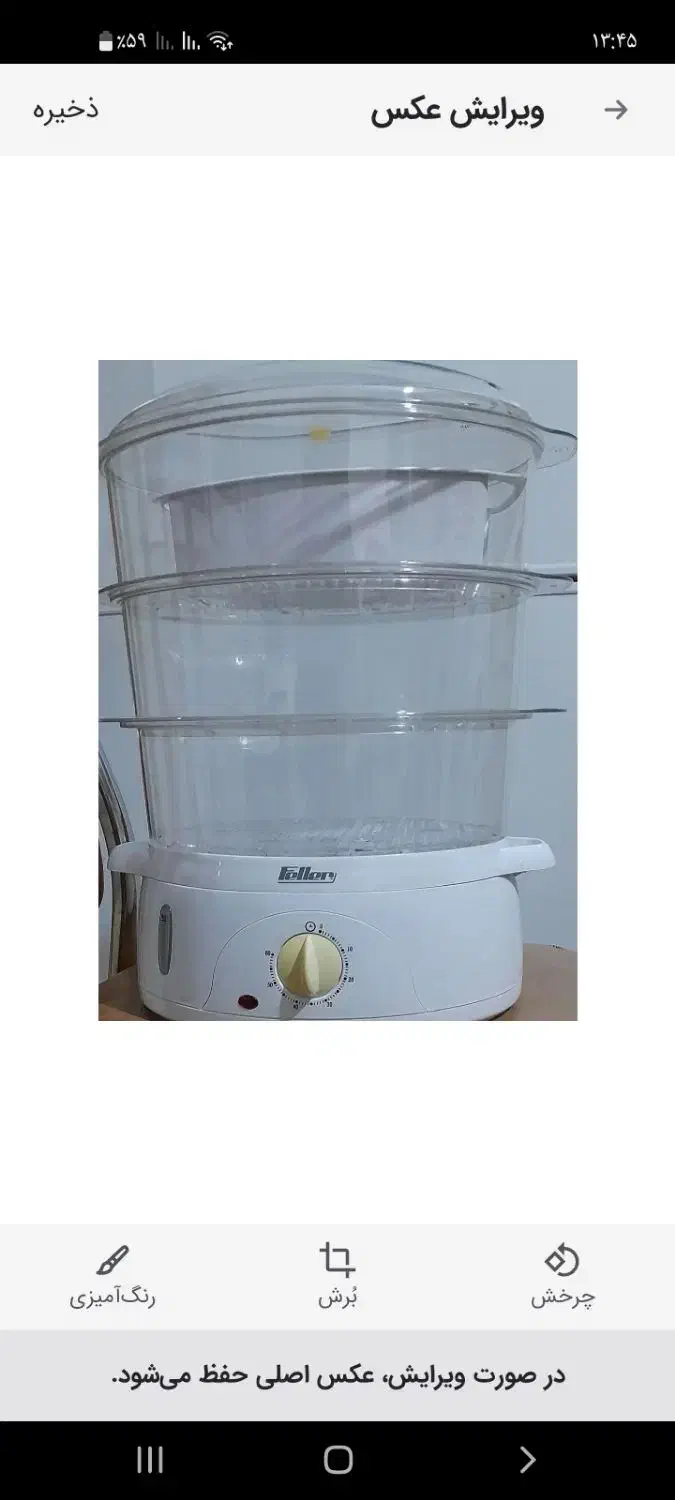 بخار پز|سایر لوازم برقی|قزوین, |دیوار