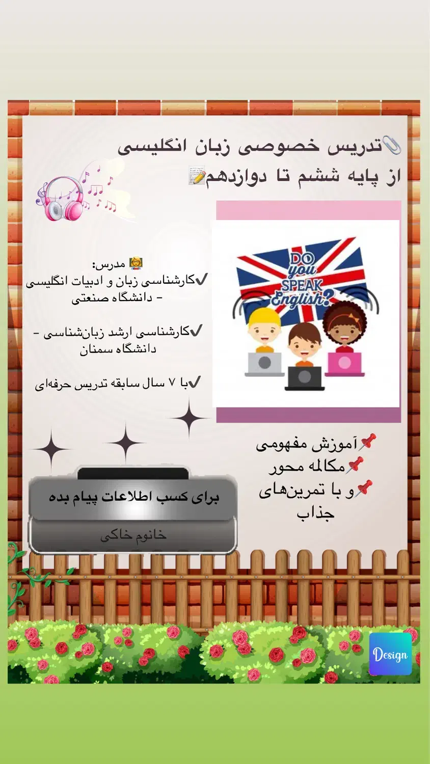 تدریس خصوصی زبان انگلیسی با تخفیف ویژه|خدمات آموزشی|شاهرود, |دیوار