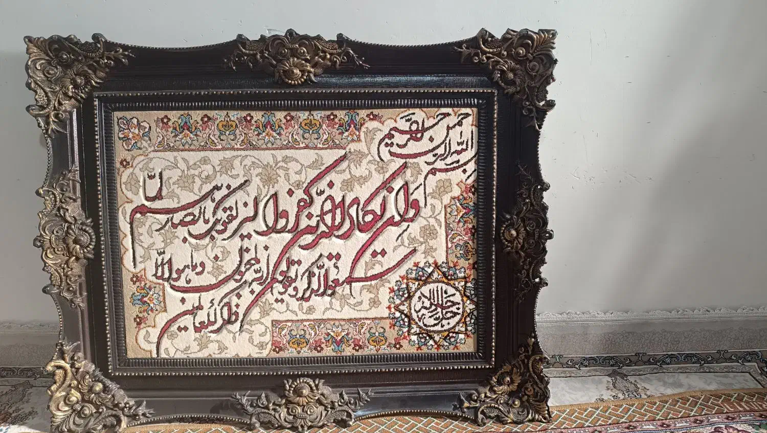 قاب وان یکاد|تابلو فرش|فولادشهر, B5|دیوار