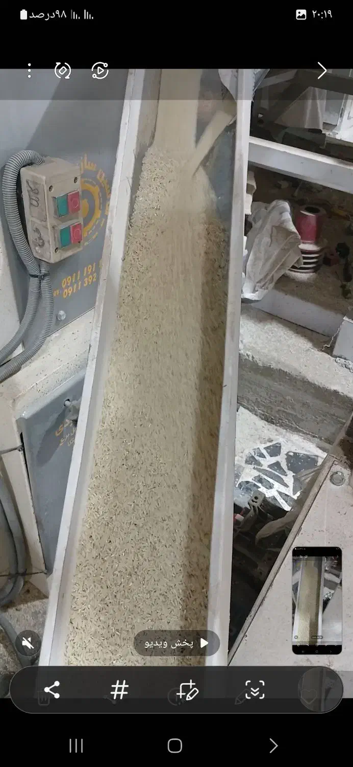 شابرنج|خوردنی و آشامیدنی|شفت, |دیوار