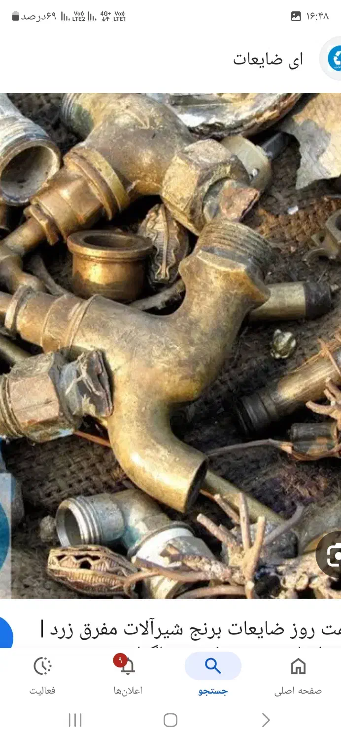 مس و برنجی های کهنه و خراب|خدمات پیشه و مهارت|سراوان, |دیوار