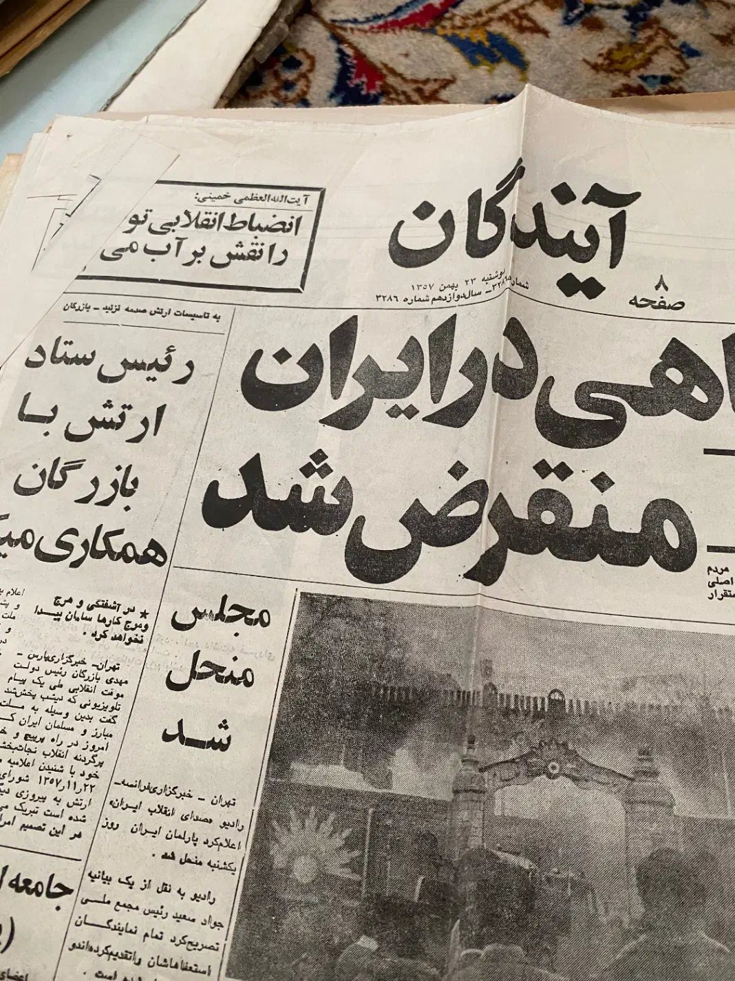 روزنامه قدیمی|مجلات|تهران, شهرک غرب|دیوار