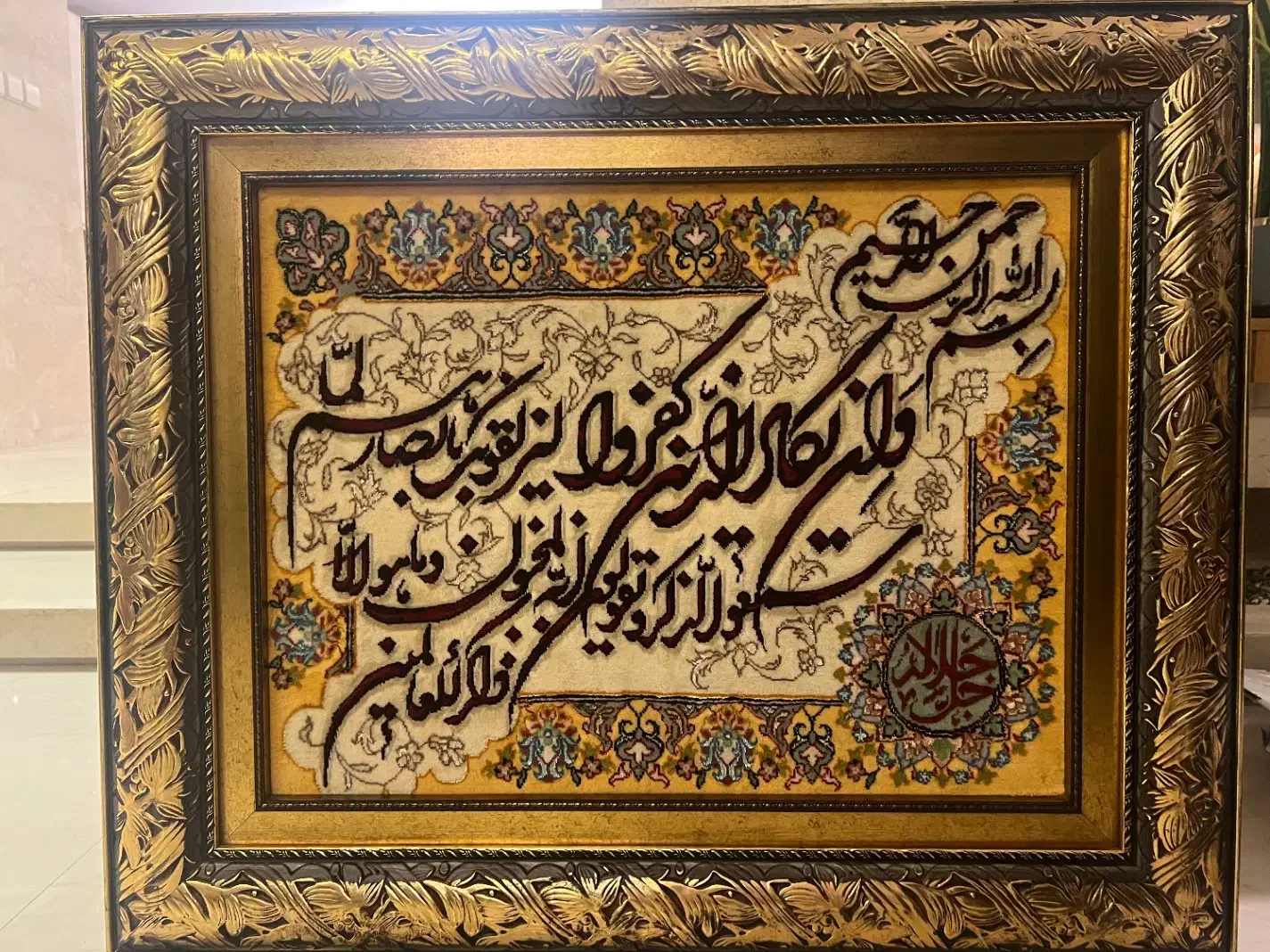 قاب ابرشم|تابلو فرش|تهران, زعفرانیه|دیوار