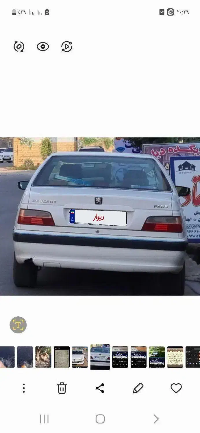 پژو پارس LX TU5، مدل ۱۳۹۷|خودرو سواری و وانت|علی‌آباد کتول, |دیوار