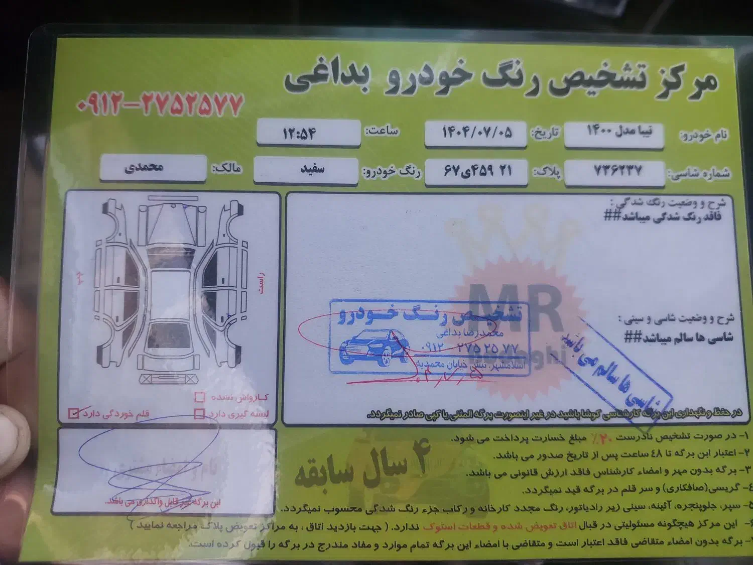 تیبا ۱|خودرو سواری و وانت|نیشابور, شهرک ولیعصر|دیوار