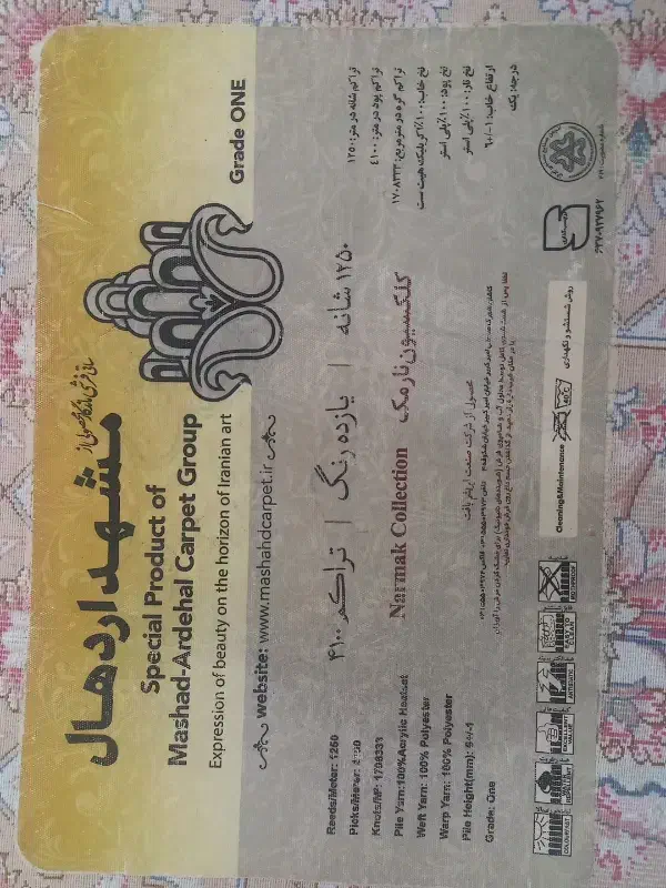 فرش ماشینی درجه ۱|فرش|تهران, تهرانپارس شرقی|دیوار