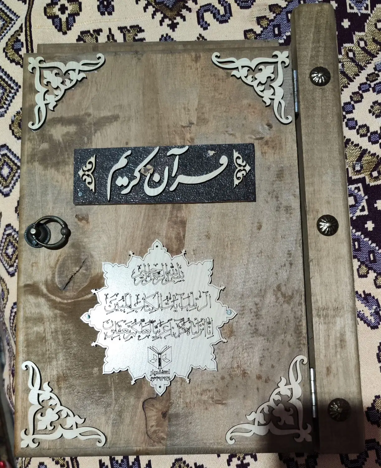 قرآن نفیس چوبی|کتاب و مجله مذهبی|تهران, سلسبیل شمالی|دیوار