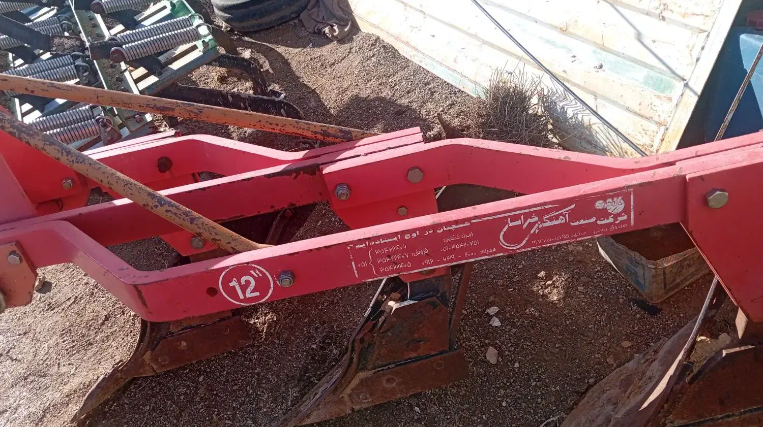 گاو آهن12و14|ماشینآلات صنعتی|ایجرود, |دیوار