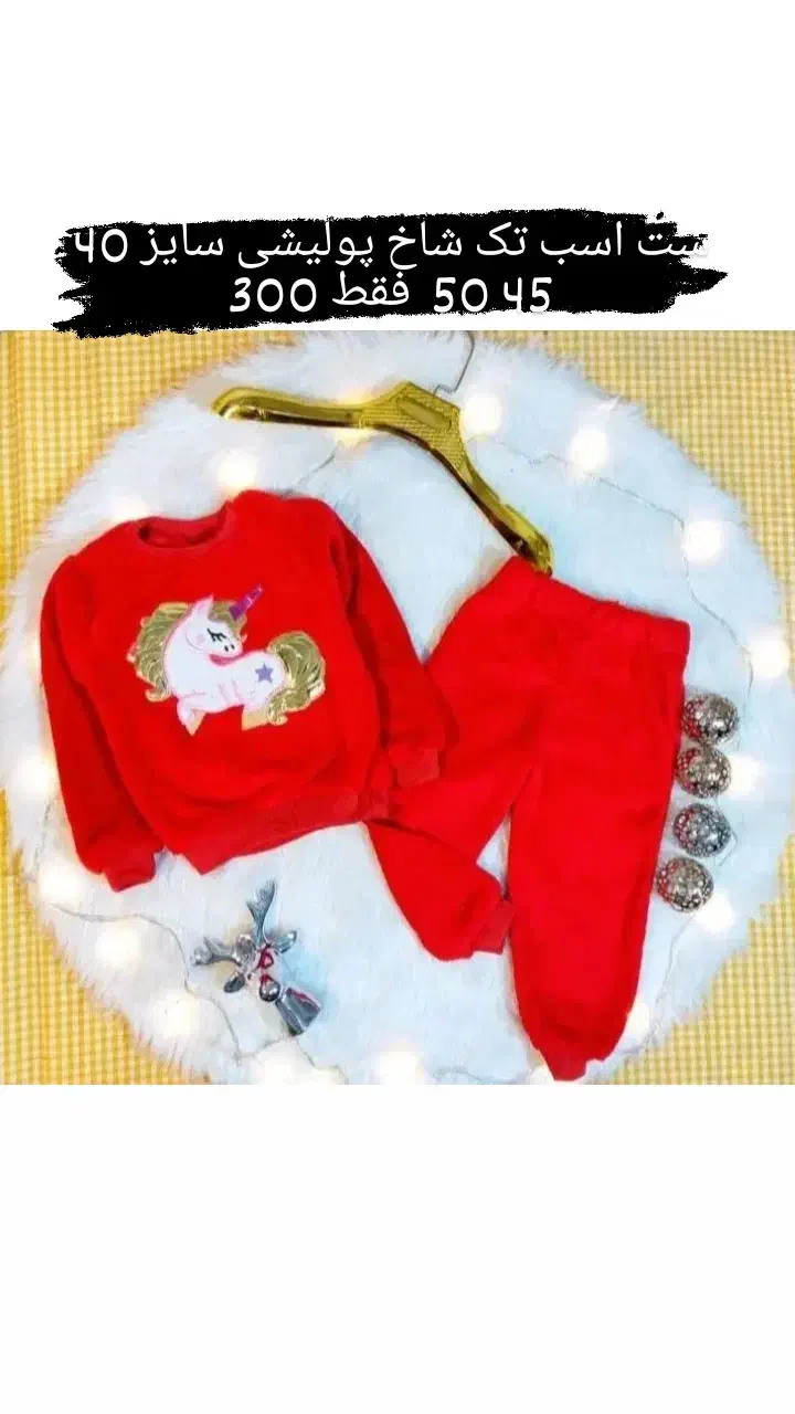 پوشاک|لباس|شاهرود, |دیوار