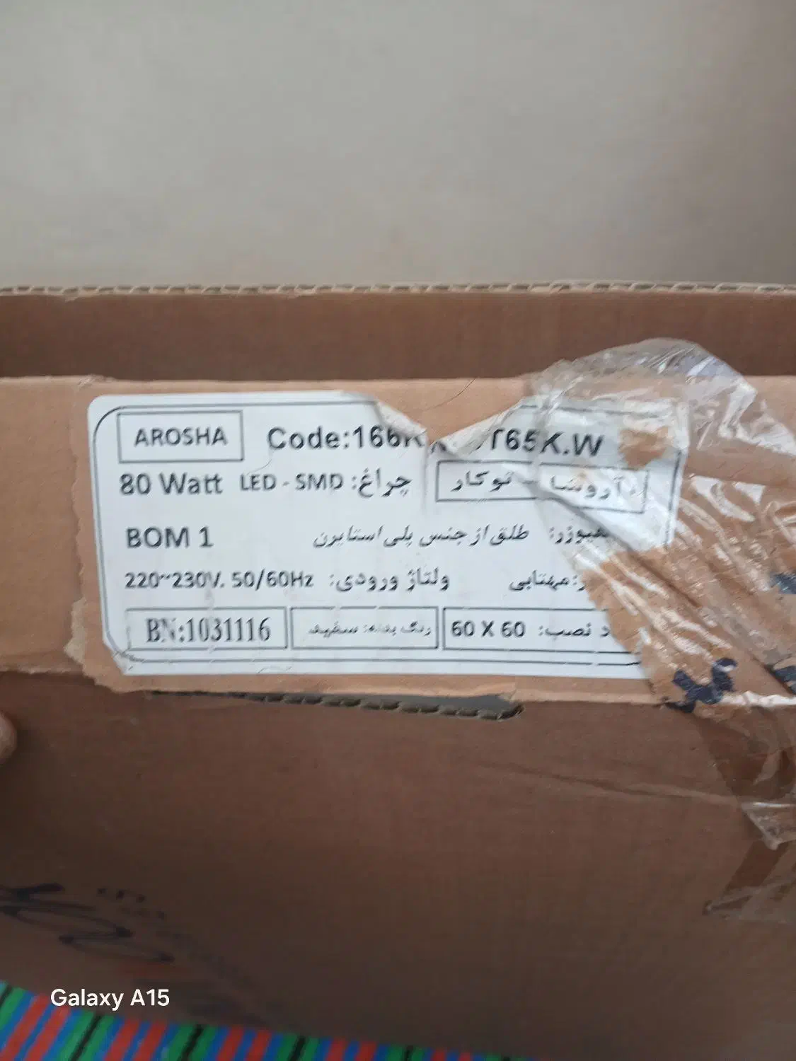 چراغ سقفی نو|لامپ و چراغ|اردبیل, |دیوار