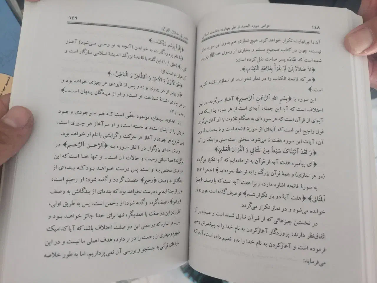 کتاب مذهبی|کتاب و مجله مذهبی|سنندج, |دیوار