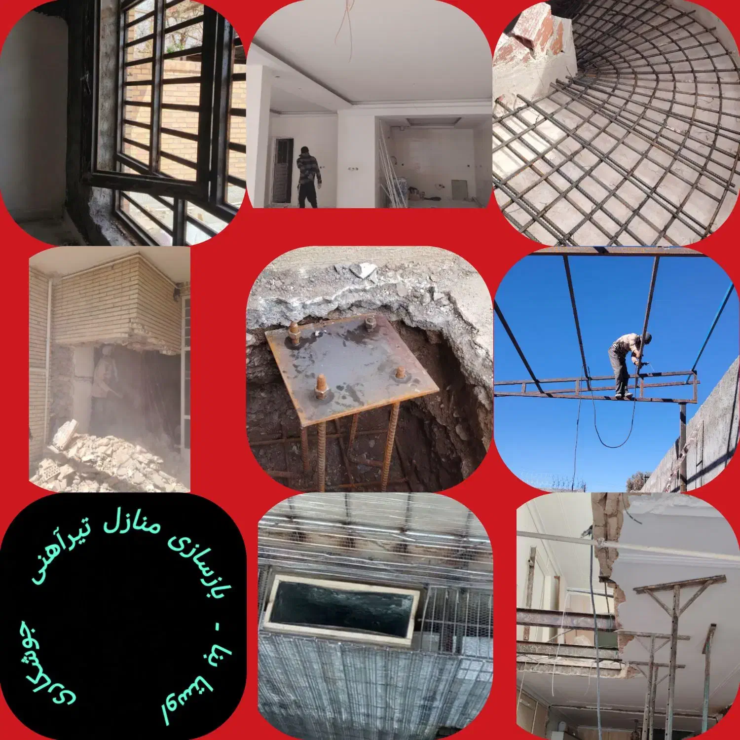 اوستا بنا بازسازی منازل تیراهنی گنبدی تخریب دیوار|خدمات پیشه و مهارت|کرمان, |دیوار