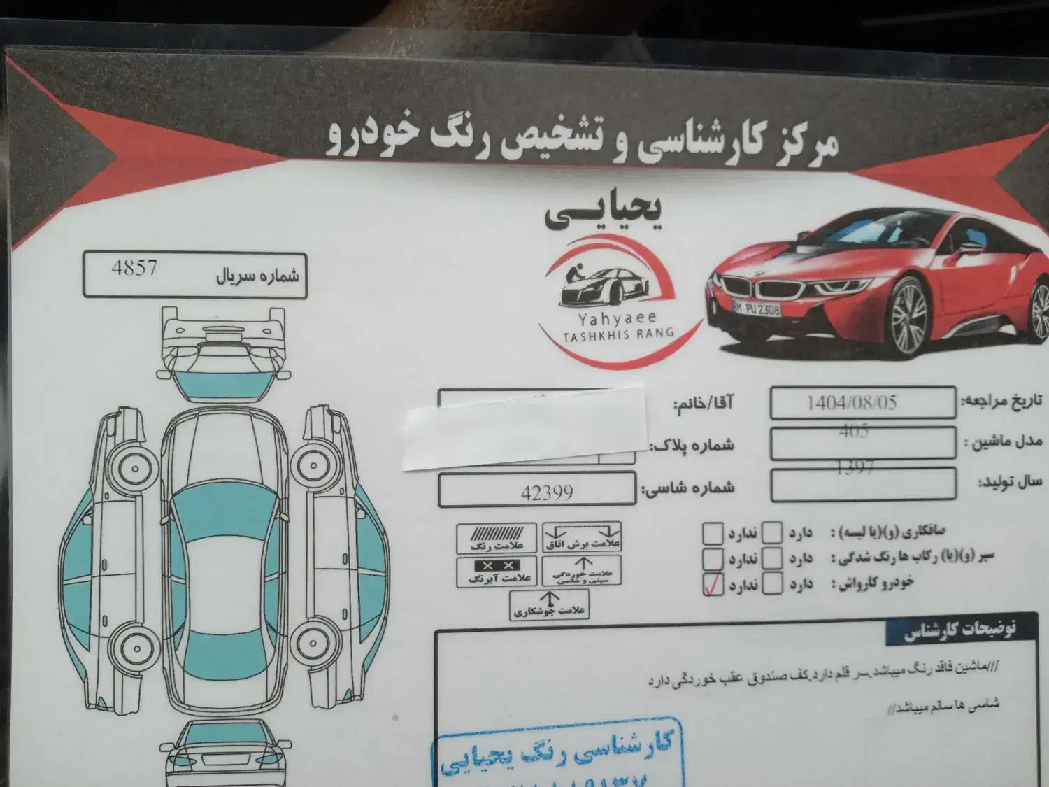 پژو 405 دوگانه سوز شرکتی بیرنگ اخر 97|خودرو سواری و وانت|رشت, سلیمانداراب|دیوار