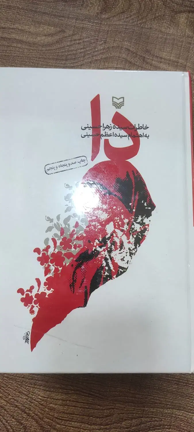 کتاب|کتاب و مجله ادبی|کرج, چهارصد دستگاه|دیوار