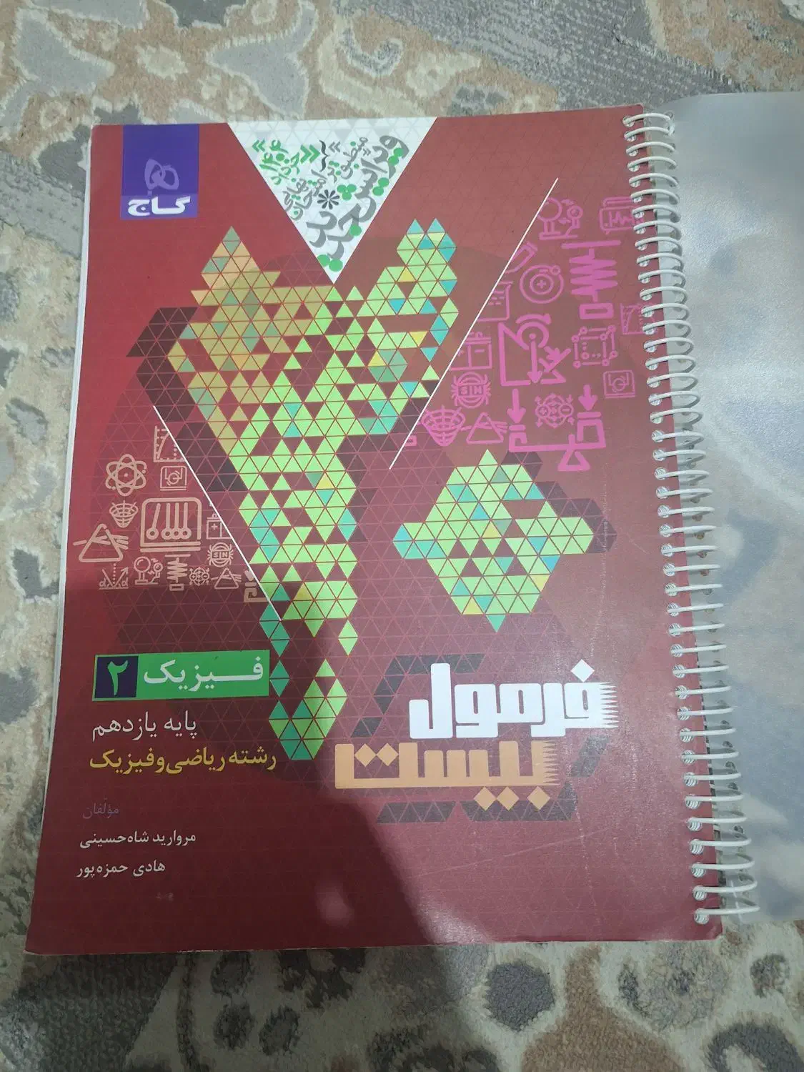 فرمول بیست فیزیک ۱۱|کتاب و مجله آموزشی|تهران, باشگاه نفت|دیوار