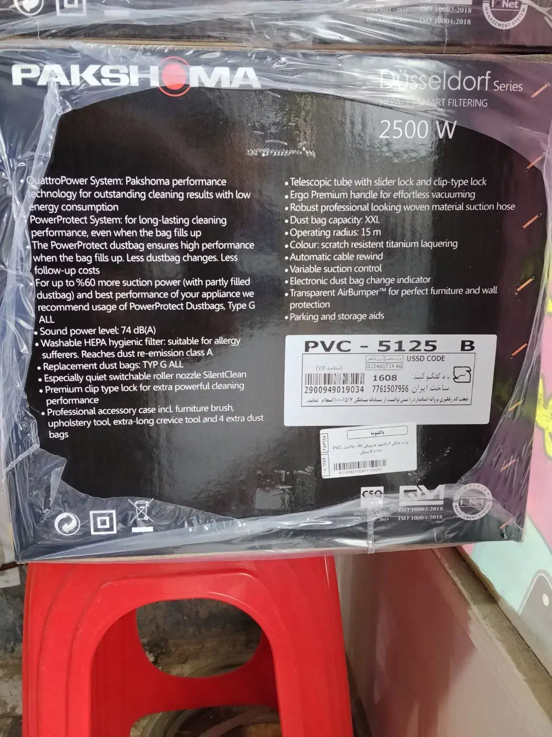 جاروبرقی پاکشوما|جاروبرقی، جارو شارژی، بخارشو|شهریار, شهرک امیریه|دیوار