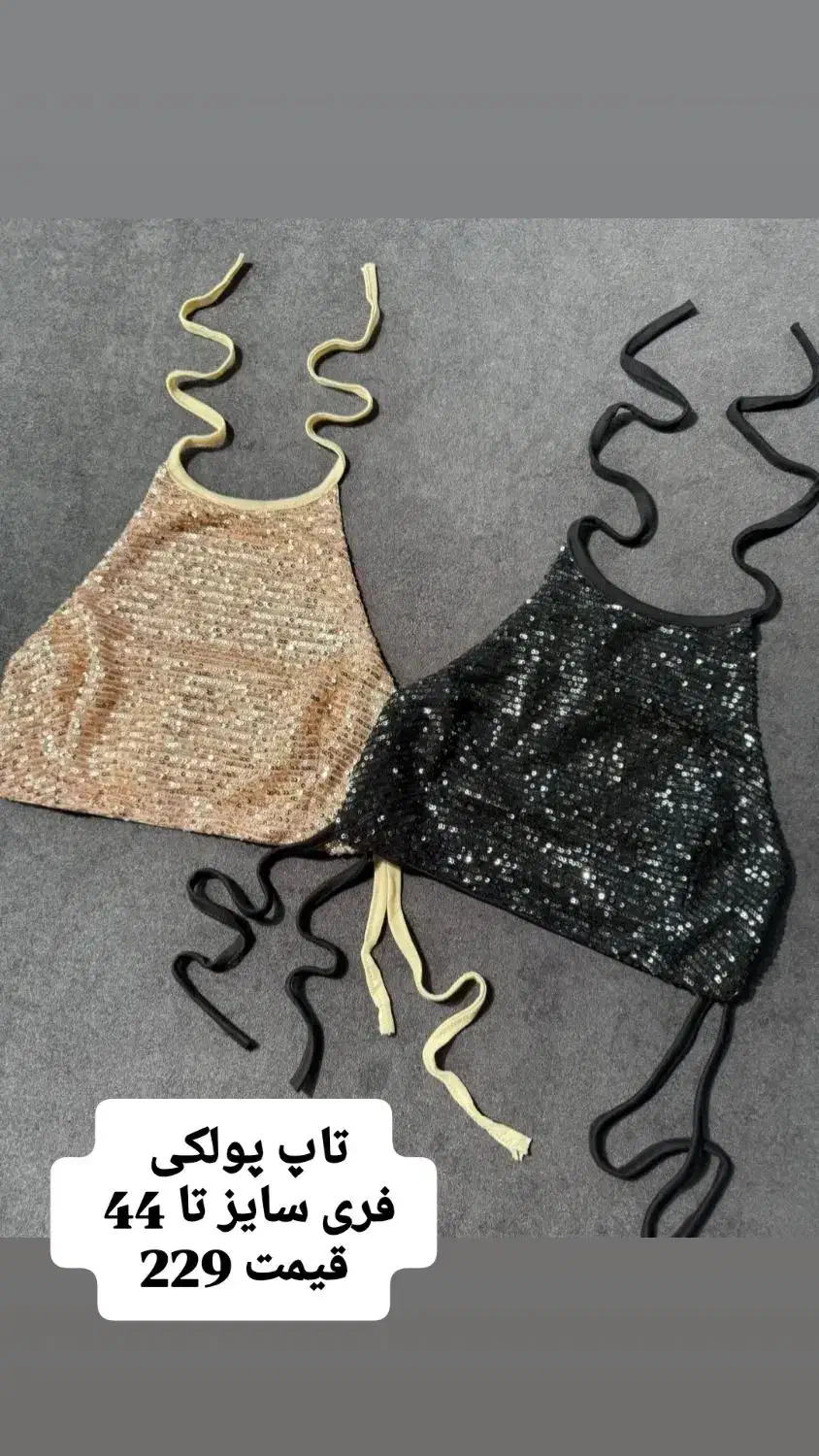 آنلاین شاپ بانولند|لباس|رودسر, |دیوار