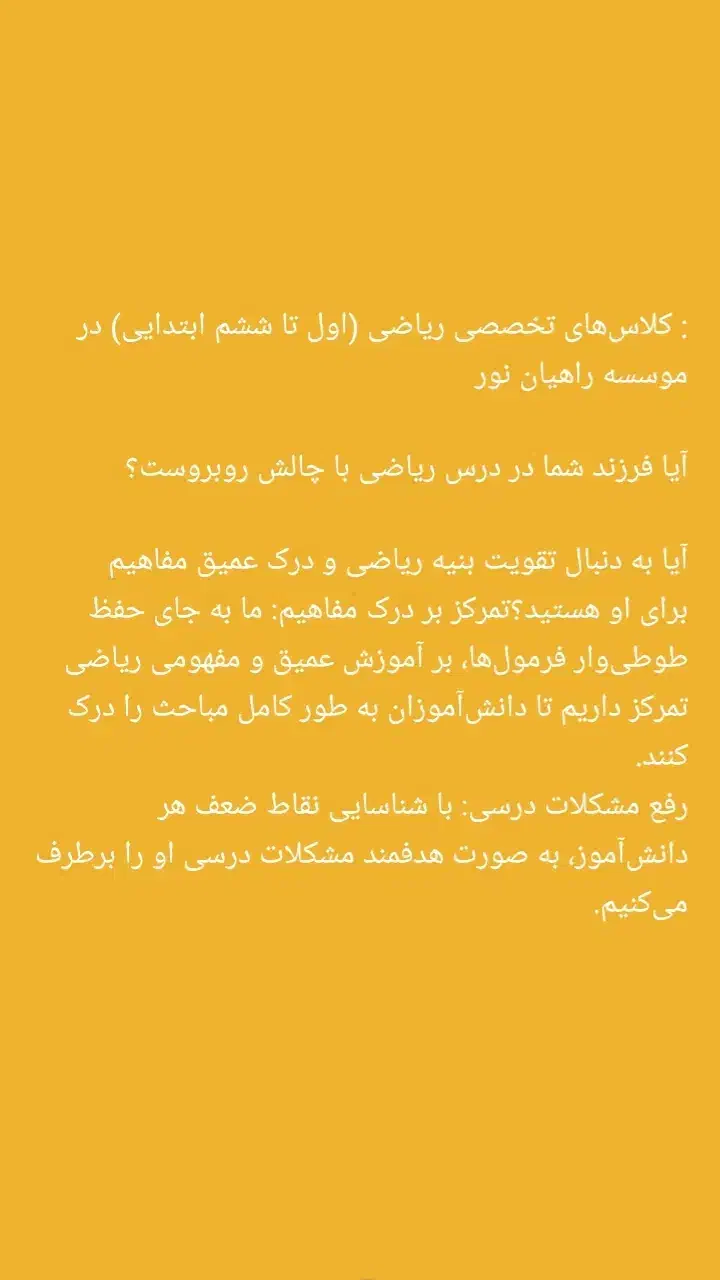 کلاس خصوصی ریاضی اول تا ششم ابتدایی|خدمات آموزشی|قائم‌شهر, |دیوار