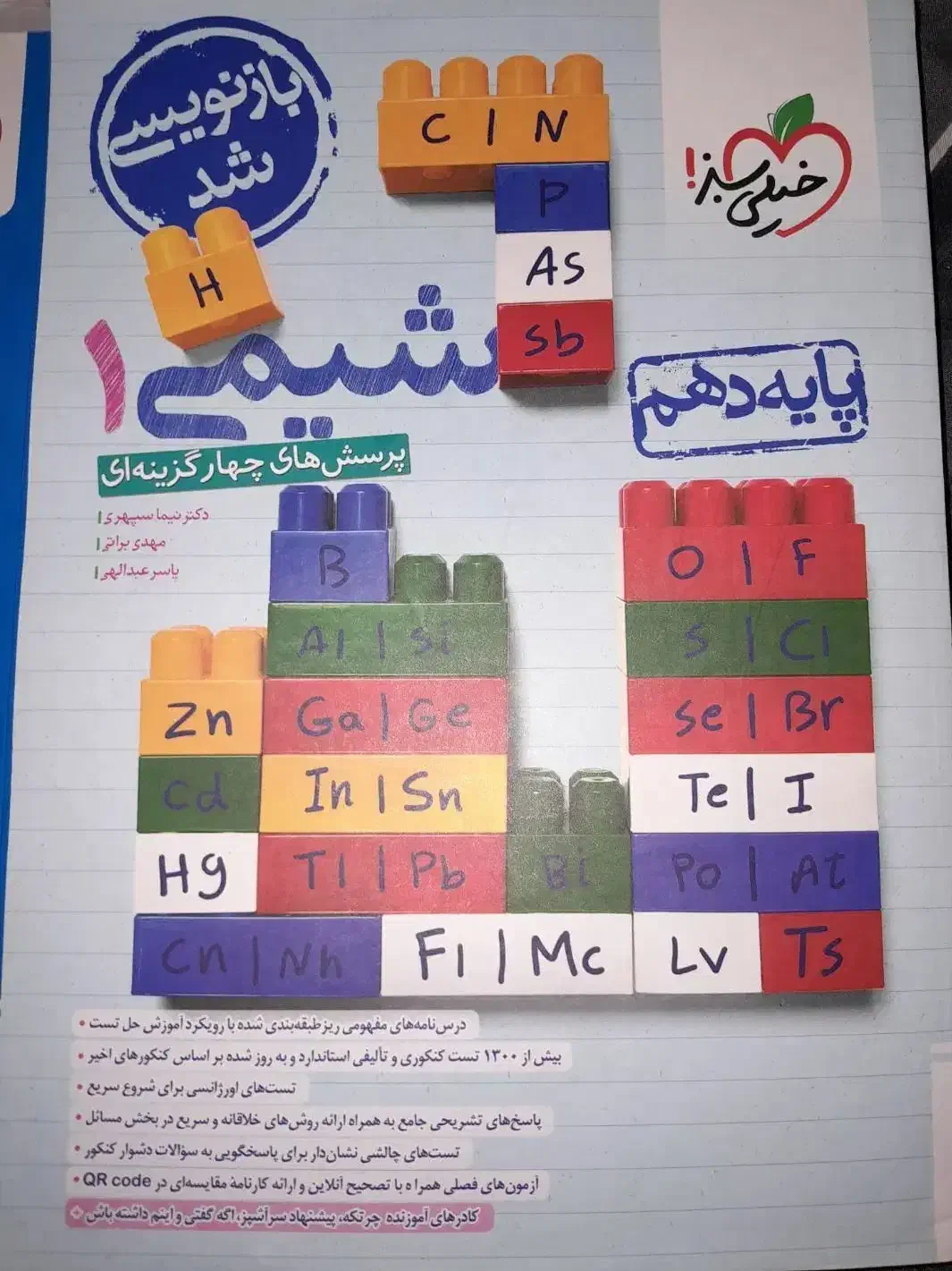 کتاب های خیلی سبز دهم|کتاب و مجله آموزشی|رشت, پل تالشان|دیوار