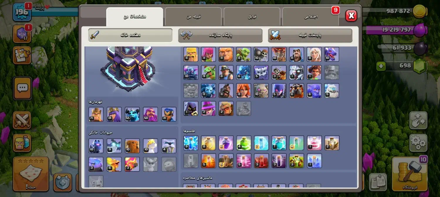 اکانت کلش|کنسول، بازی ویدئویی و آنلاین|زرند, |دیوار