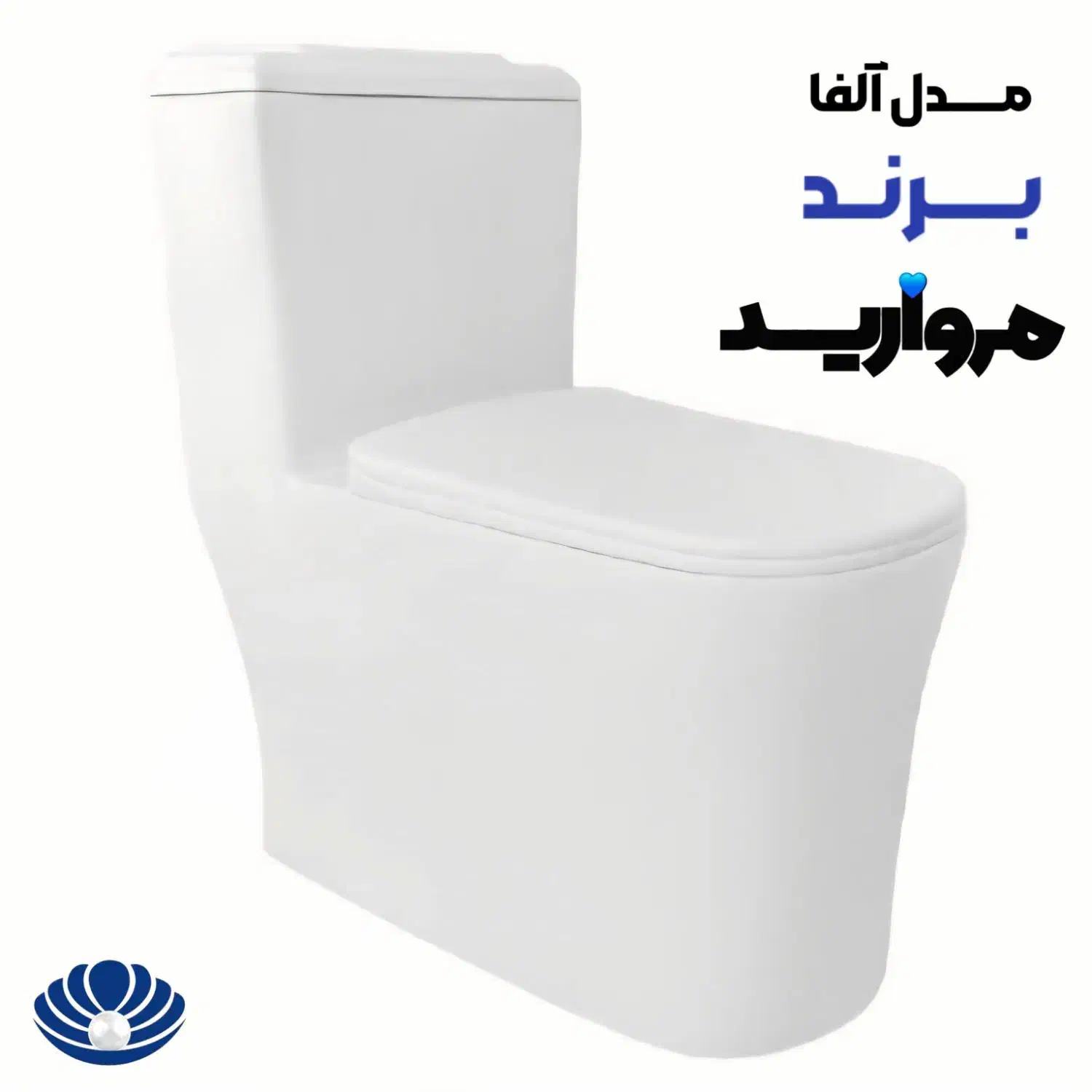 توالت فرنگی مروارید|لوازم سرویس بهداشتی|اهواز, سپیدار|دیوار