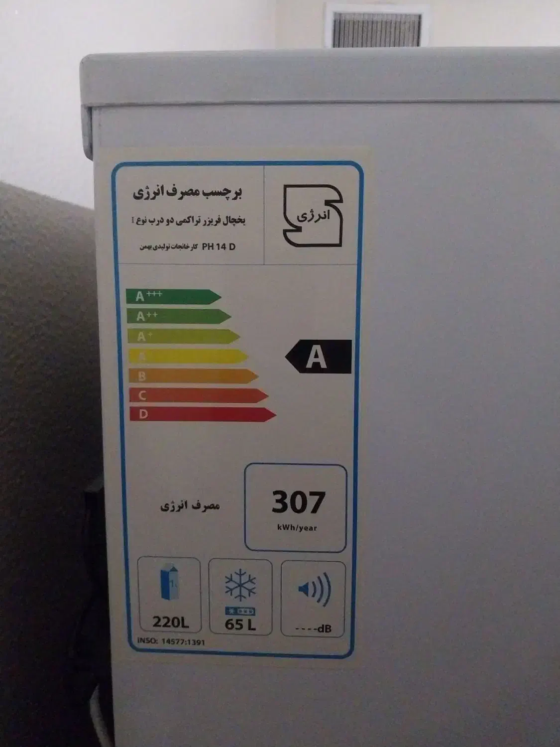 لوازم خانگی|یخچال و فریزر|شاهین‌شهر, مخابرات (شهید بهشتی)|دیوار