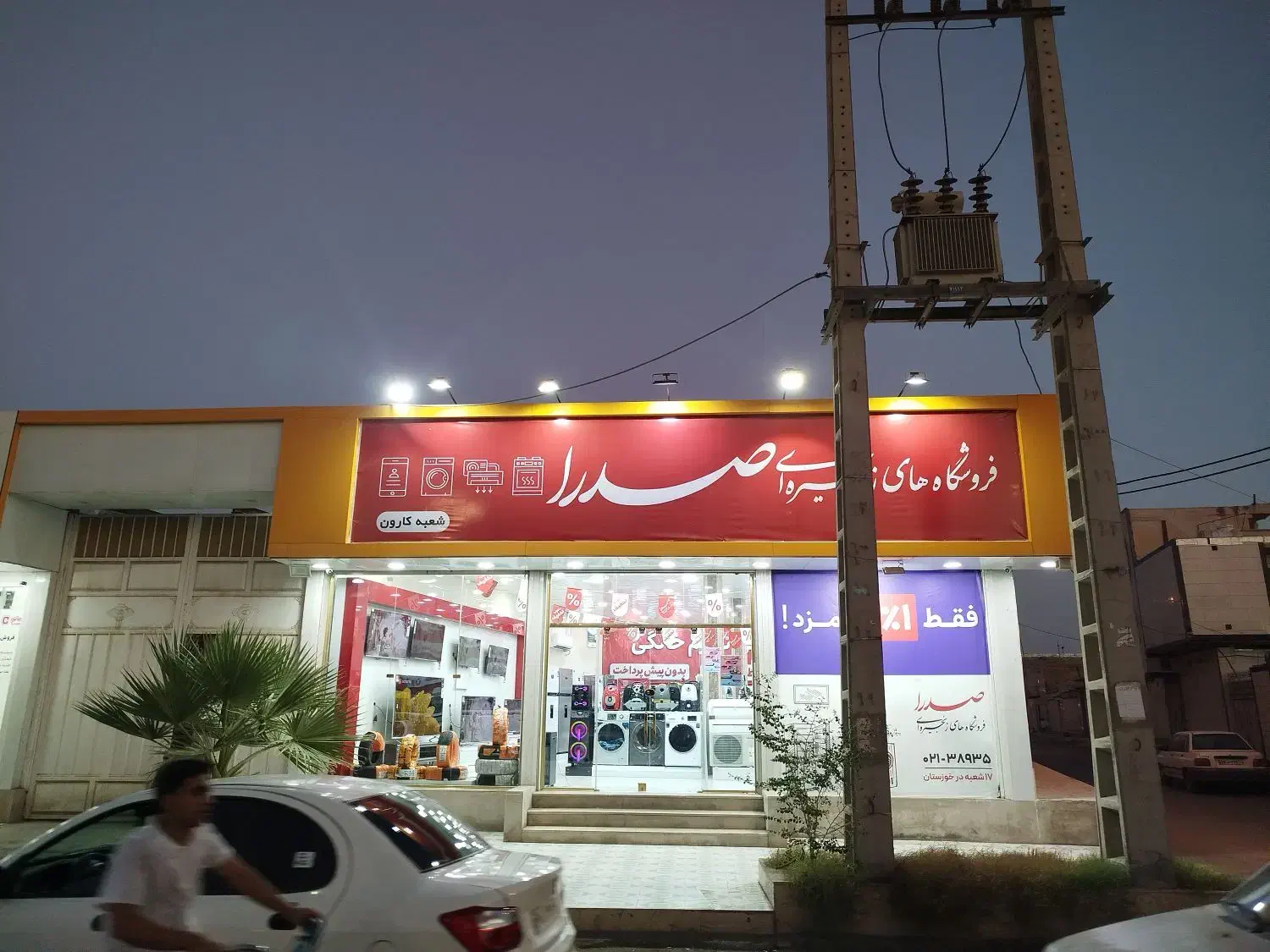 فروش لوازم خانگی و دیجیتال|موبایل|کارون, |دیوار