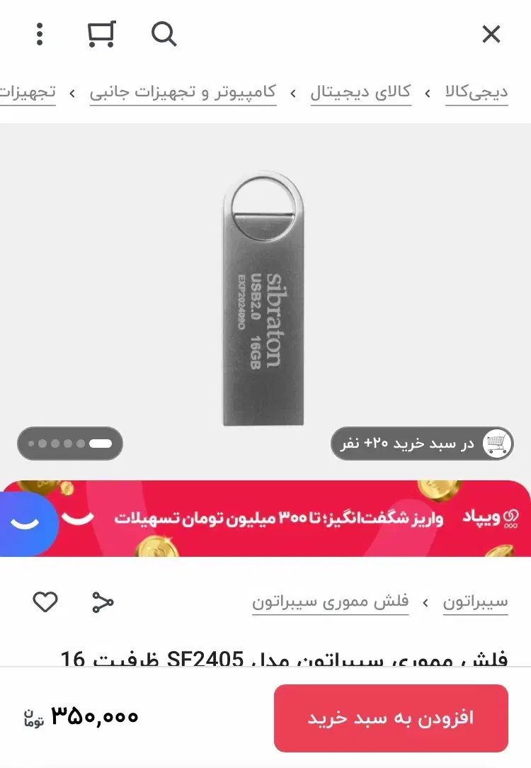 فلش مموری سیبراتون ONYX SF2405 ظرفیت 16 گیگابایت|قطعات و لوازم جانبی رایانه|شهرکرد, |دیوار