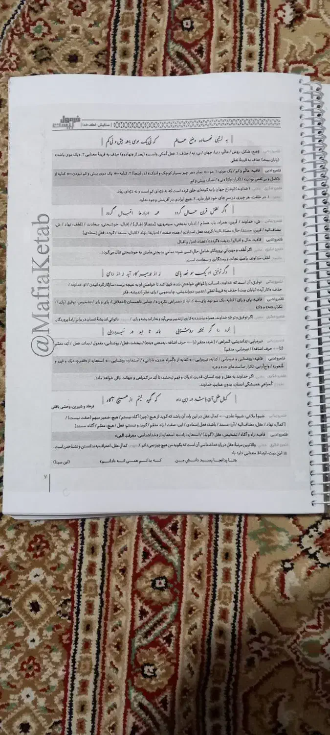 فارسی یازدهم فرمول بیست|کتاب و مجله آموزشی|مرند, |دیوار