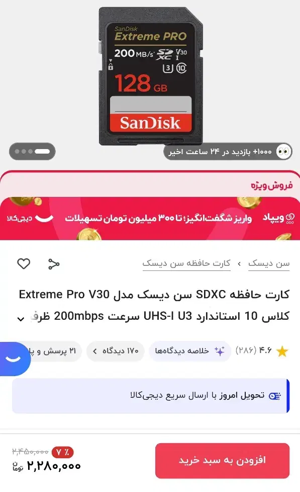 کارت حافظه هارد فلش مموری عکاسی دوربین|قطعات و لوازم جانبی رایانه|تبریز, |دیوار