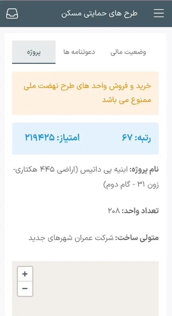 مسکن ملی پرند|فروش آپارتمان|پرند, فاز ۷|دیوار