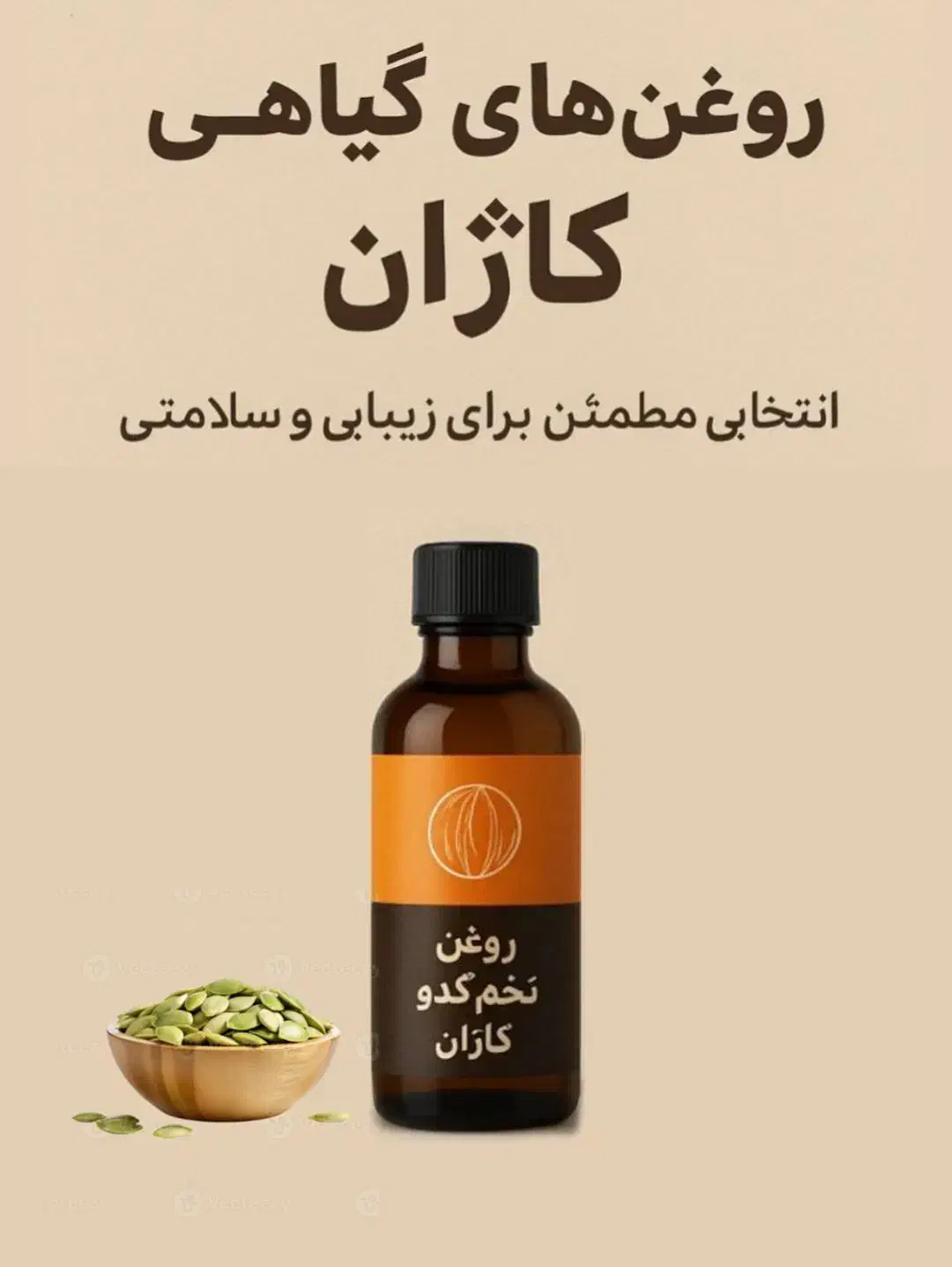 درمان قطعی مشکلات پروستات|آرایشی، بهداشتی، درمانی|قم, یزدان‌شهر|دیوار