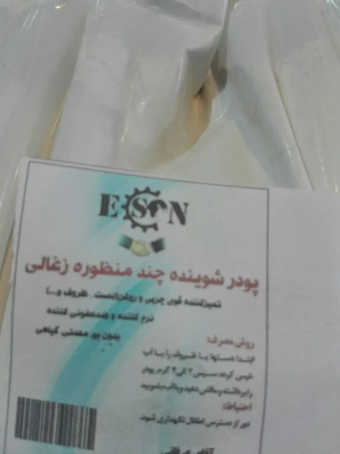 نانو پودر مخصوص دستهای مکانیکها|لوازم نظافت|مشهد, کوشش|دیوار