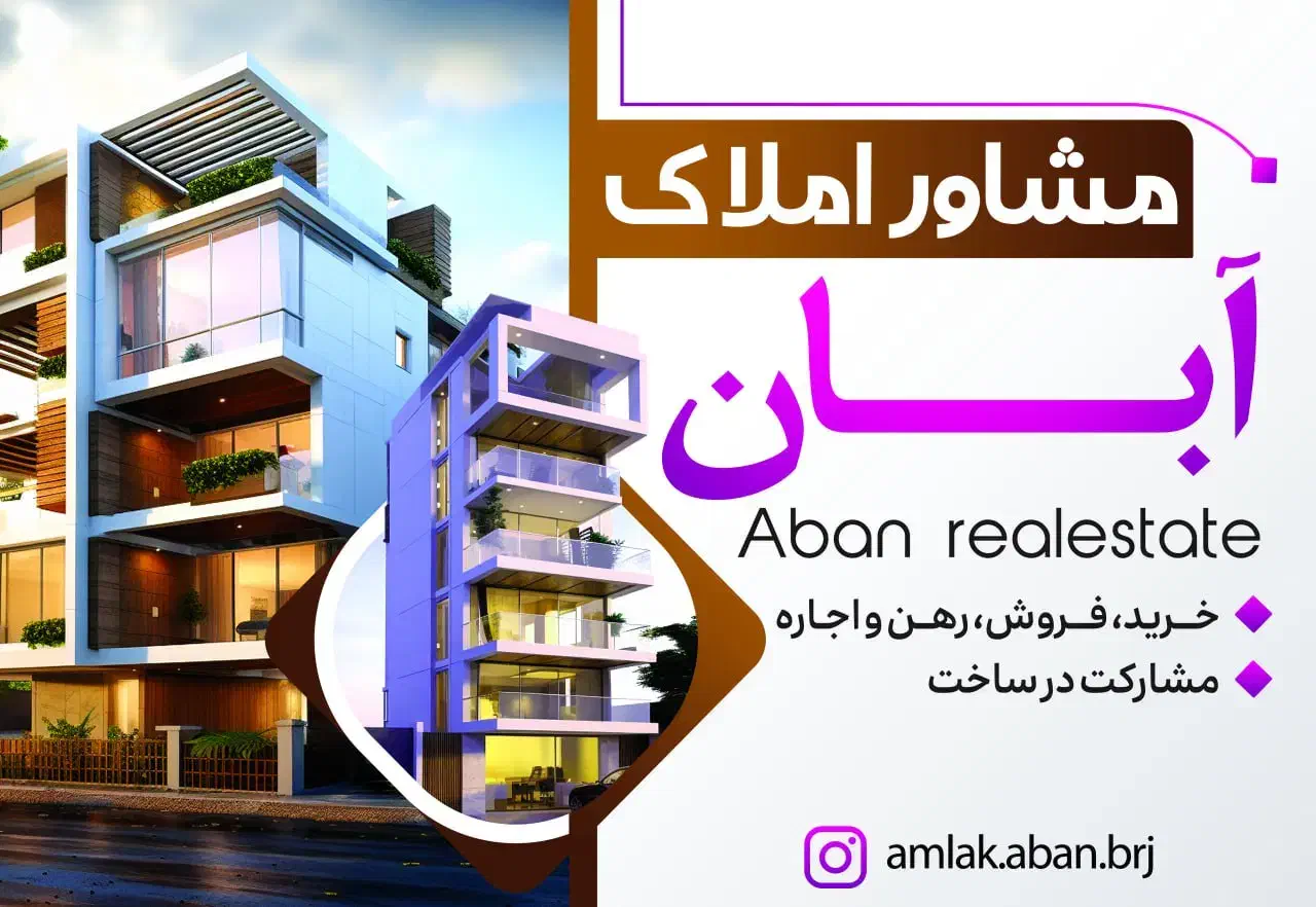 فروش زمین/ اندیشه/ ۸۱ هکتاری|فروش زمین و ملک کلنگی|بروجرد, |دیوار
