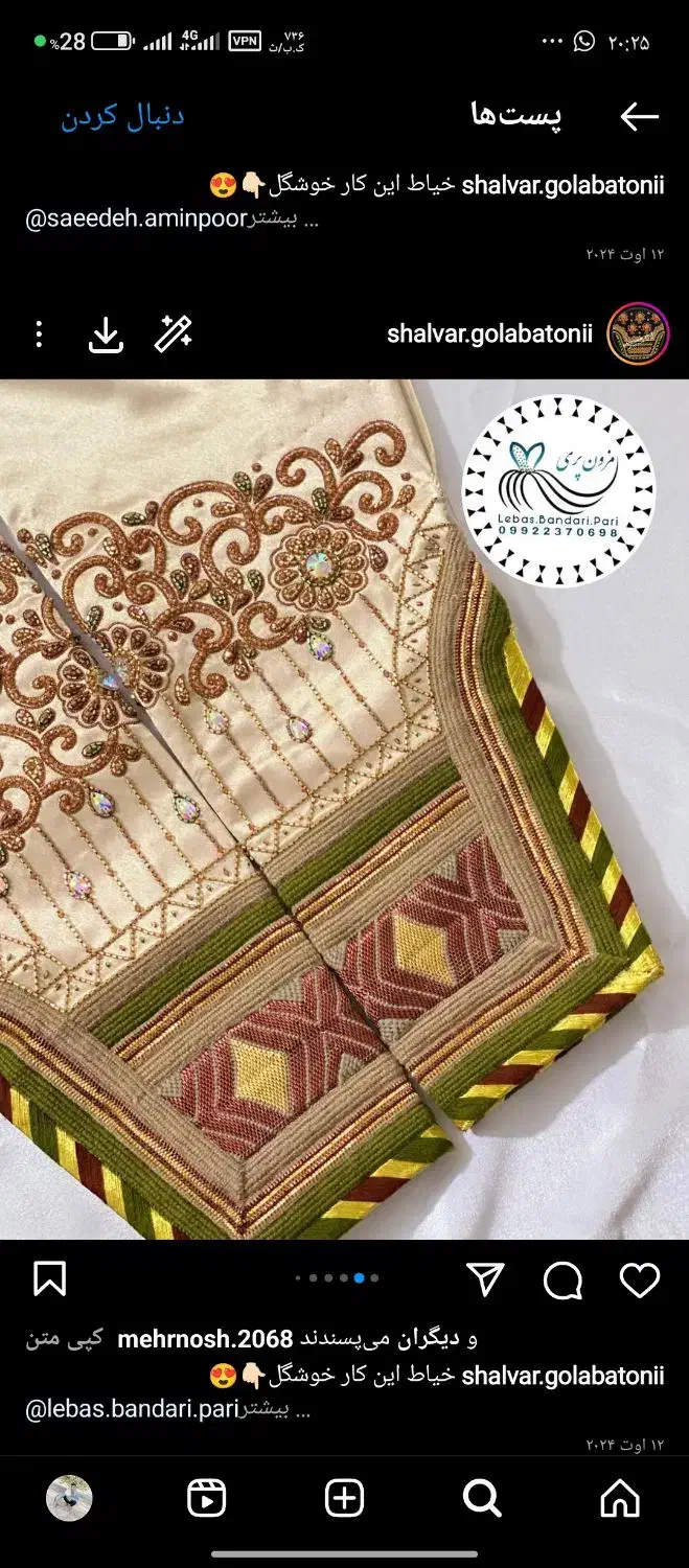 پایه ملیله ای پذیرفته میشود|لباس|میناب, |دیوار