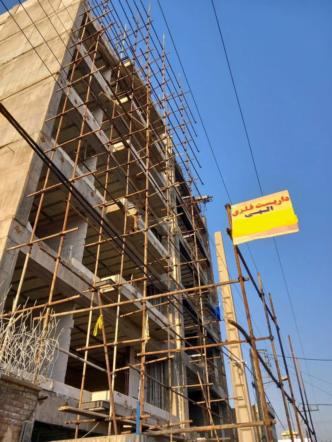 داربست فلزی الهی|خدمات پیشه و مهارت|دزفول, |دیوار