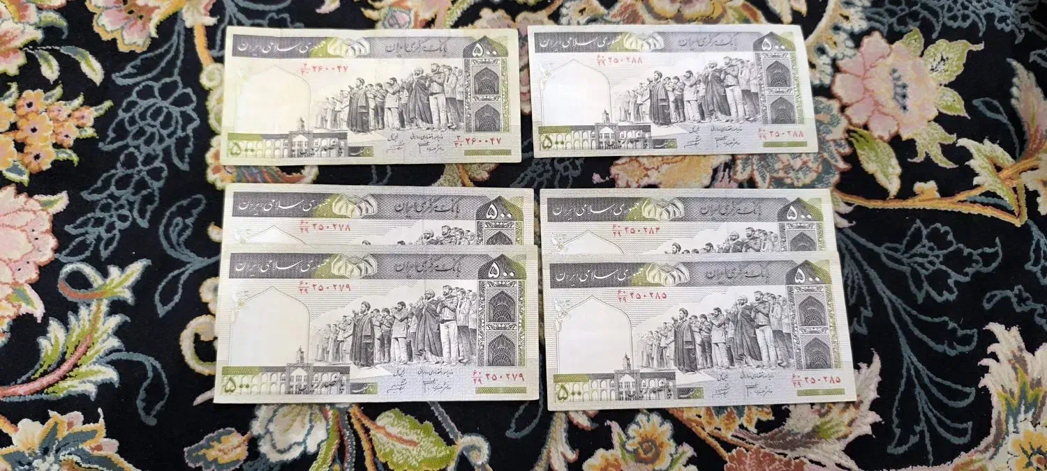 اسکناس کلکسیونی|کلکسیون سکه، تمبر، اسکناس|اهواز, نبوت|دیوار