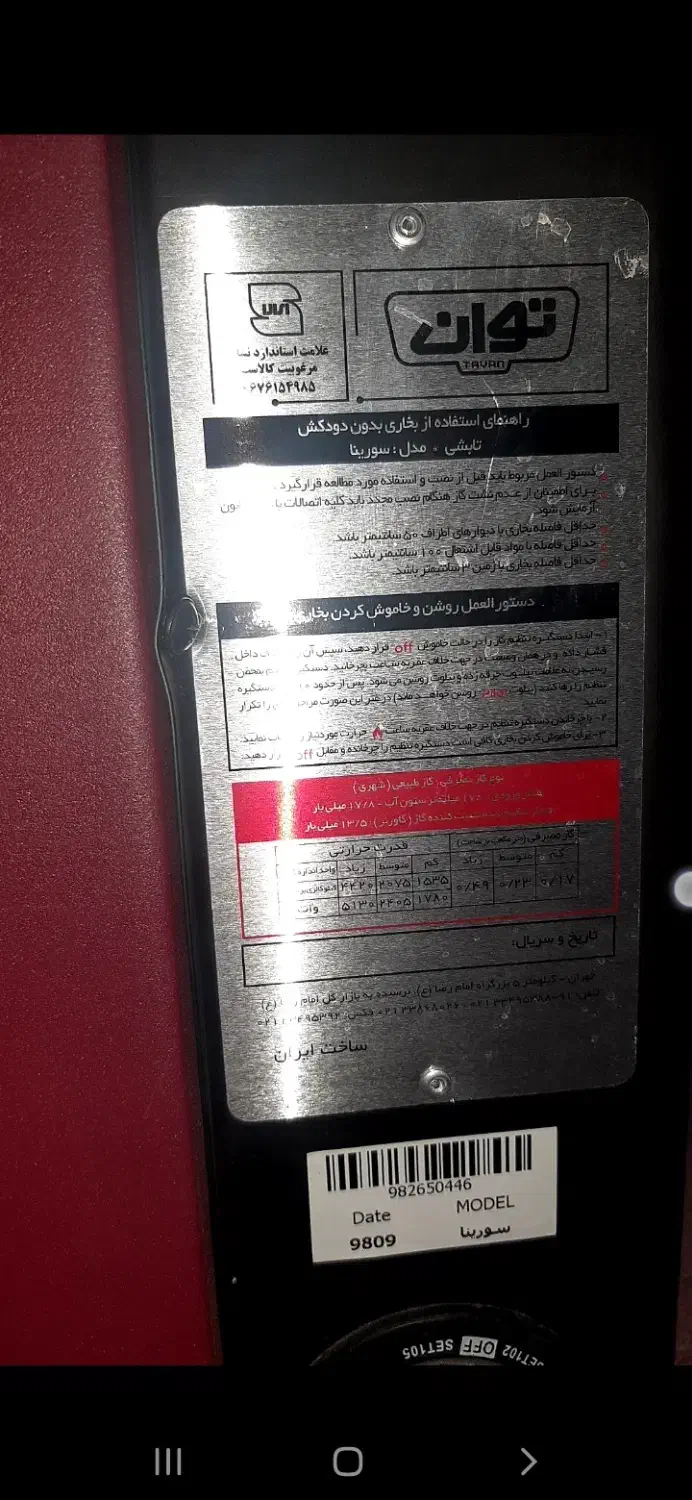 بخاری گازی|بخاری، هیتر، شومینه|خورموج, |دیوار