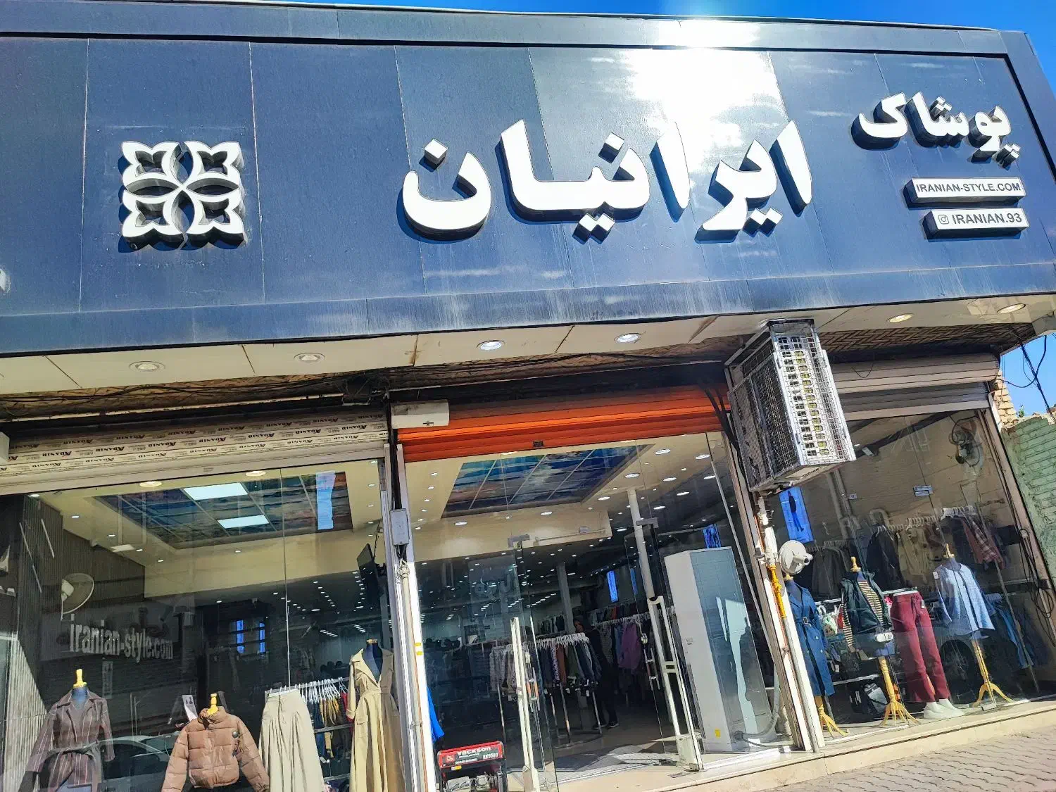 استخدامی پوشاک ایرانیان شعبه میاندوآب|استخدام خدمات فروشگاه و رستوران|میاندوآب, |دیوار