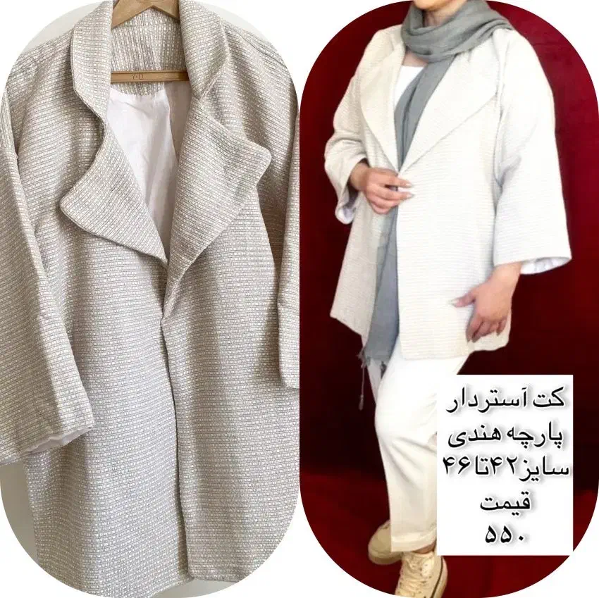 لباس زنانه|لباس|دماوند, گیلاوند|دیوار