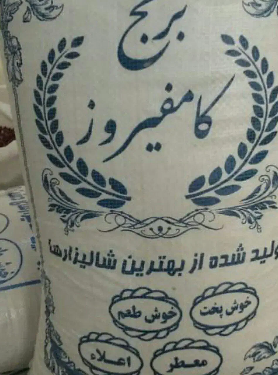 برنج ایرانی|حراج|یزد, |دیوار