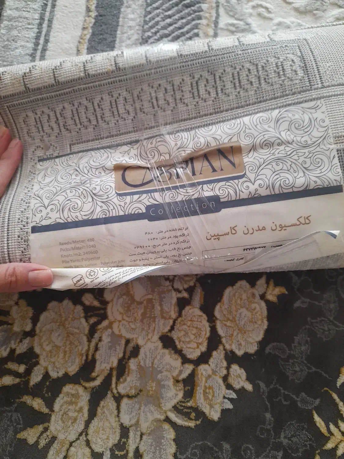 فرش اشپزخانه فانتزی|فرش|مشهد, خواجه ربیع|دیوار