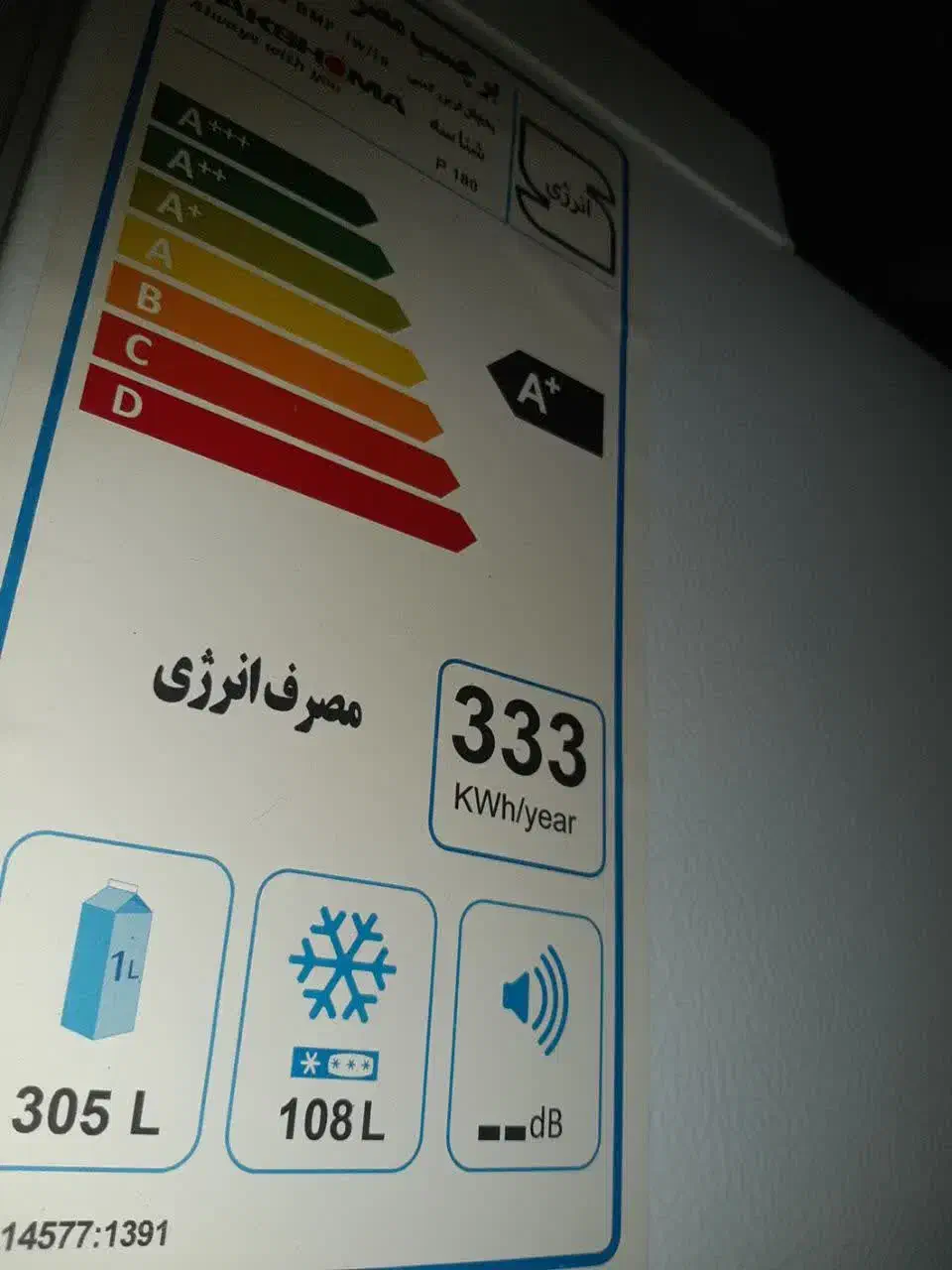 یخچال پاکشوما جدید.  درحد نو با ضمانت نامه|یخچال و فریزر|قم, زاویه|دیوار