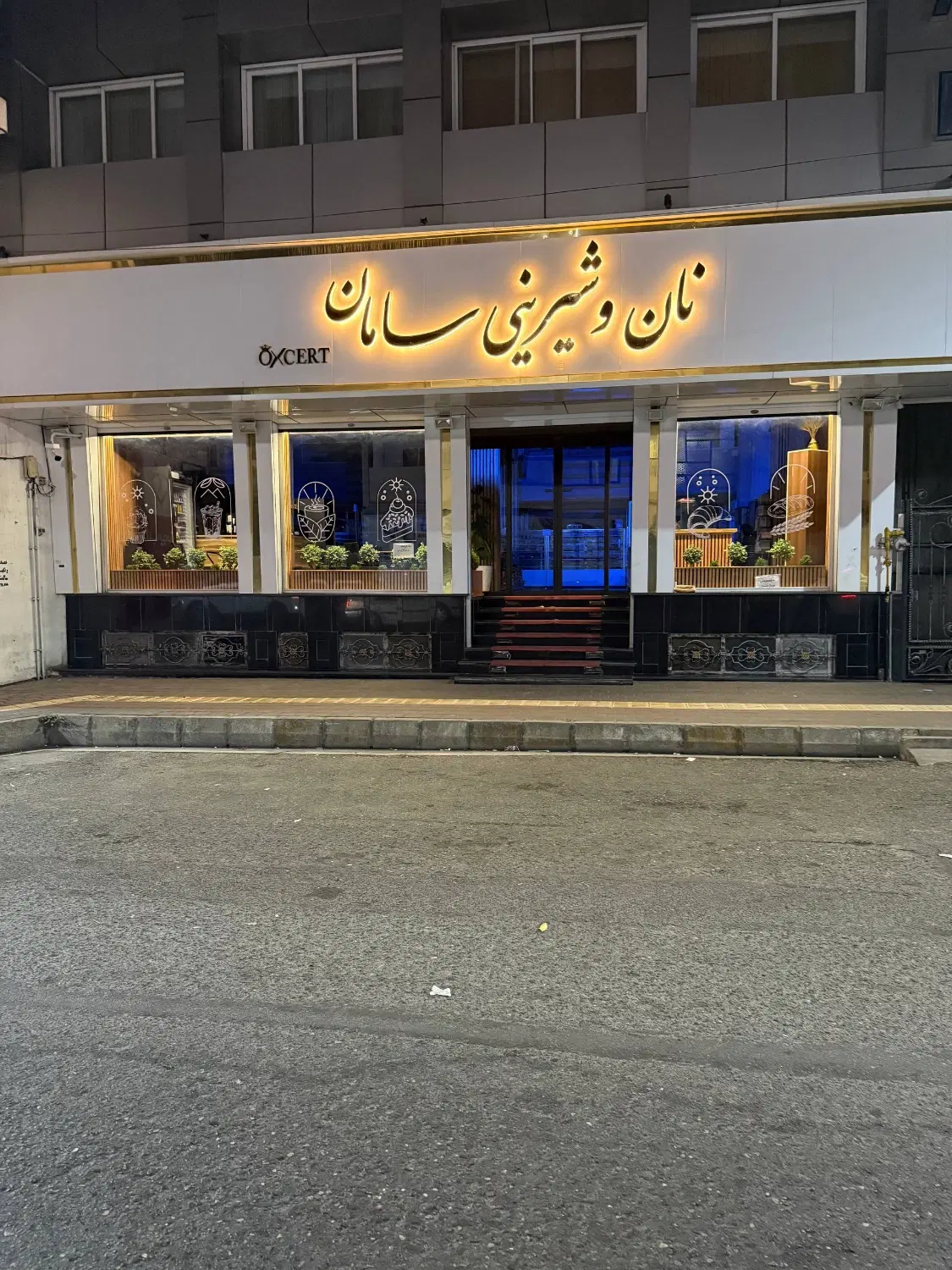 فروشنده|استخدام خدمات فروشگاه و رستوران|رامسر, |دیوار