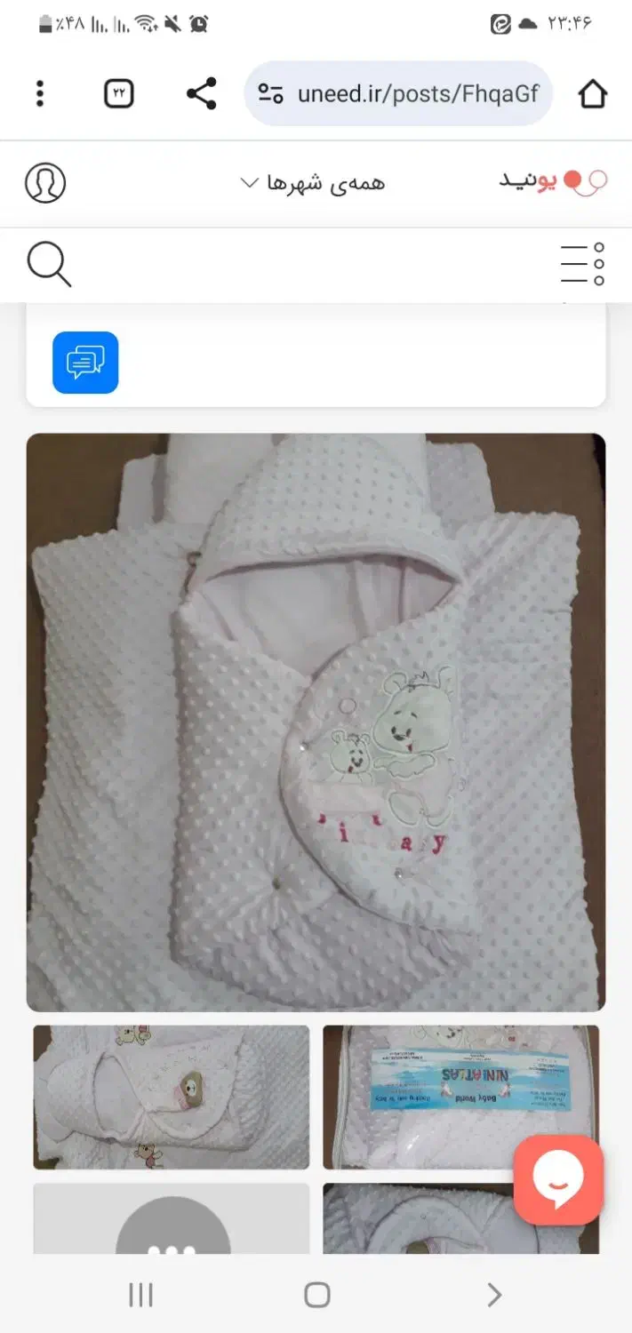 لحاف تشک نوزادی مخمل طرح ستاره|اسباب و اثاث بچه|تبریز, |دیوار