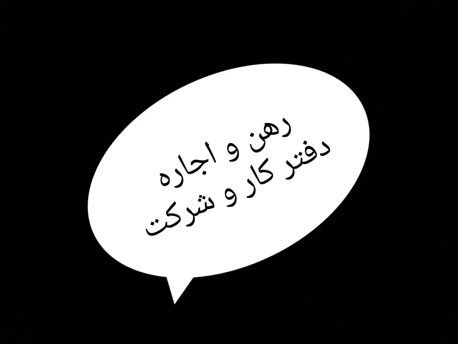 رهن و اجاره دفتر کار شرکت کارگاه آموزشگا تابلو خور|اجارهٔ دفتر کار، اتاق اداری، مطب|نیشابور, فردوسی جنوبی|دیوار