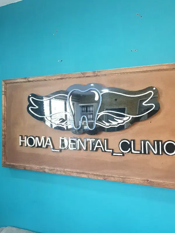 استخدام در کلینسک دندانپزشکی هما|استخدام درمانی، زیبایی، بهداشتی|بندرعباس, |دیوار