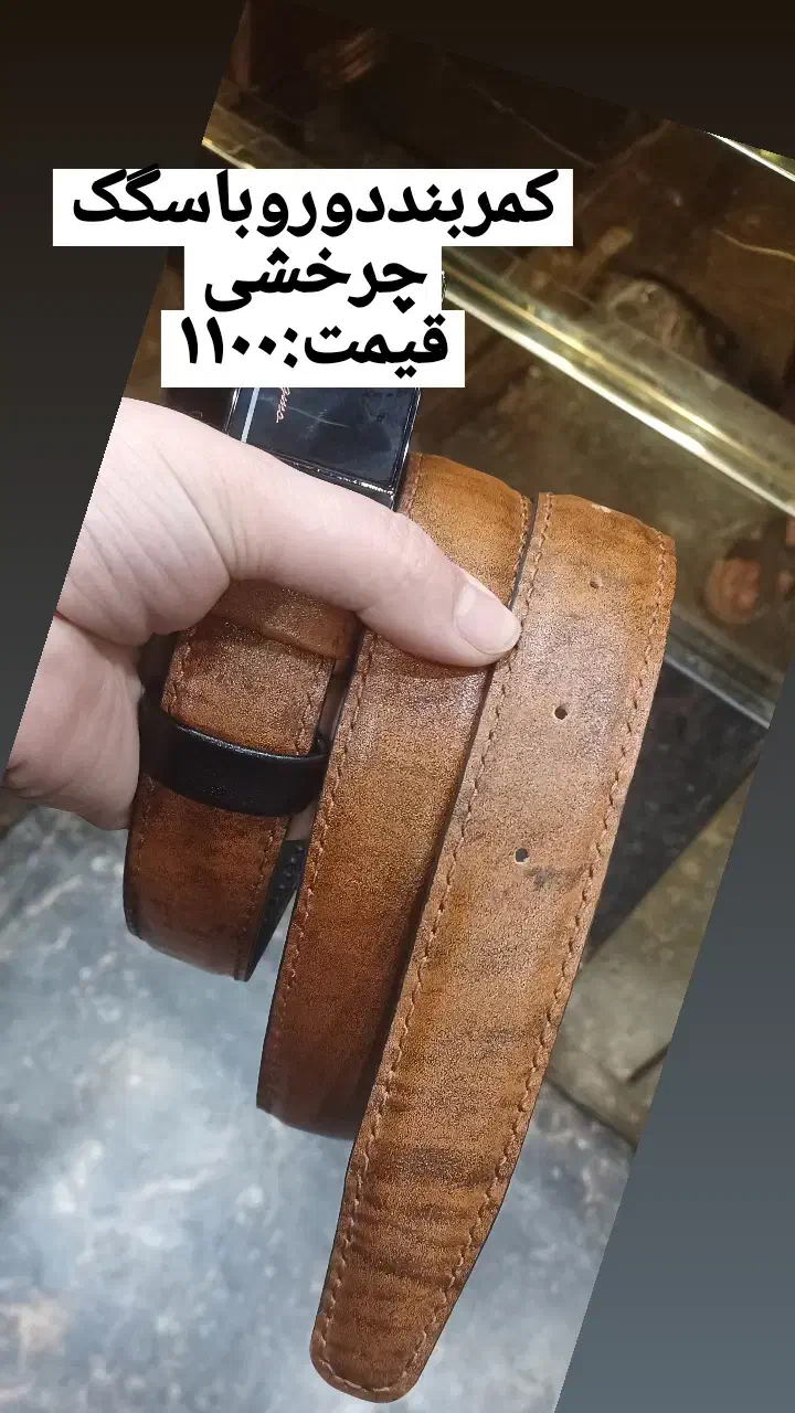 محصولات چرمی دستدوز|کیف، کفش، کمربند|اهواز, کوی فرهنگیان ۱|دیوار