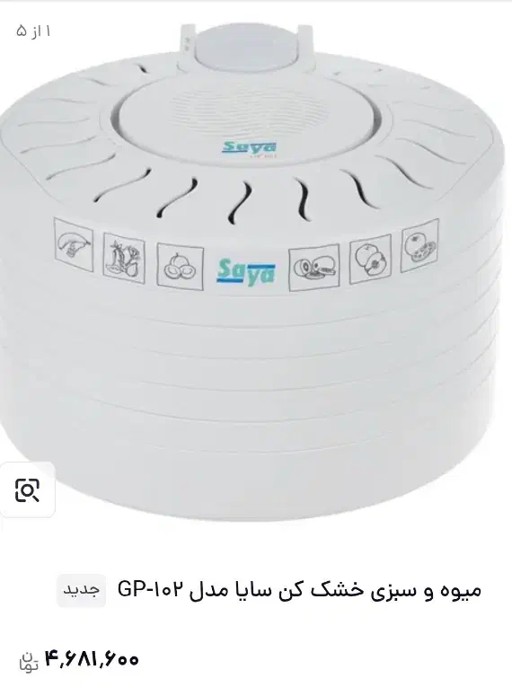 میوه خشک کن|سایر لوازم برقی|یاسوج, |دیوار